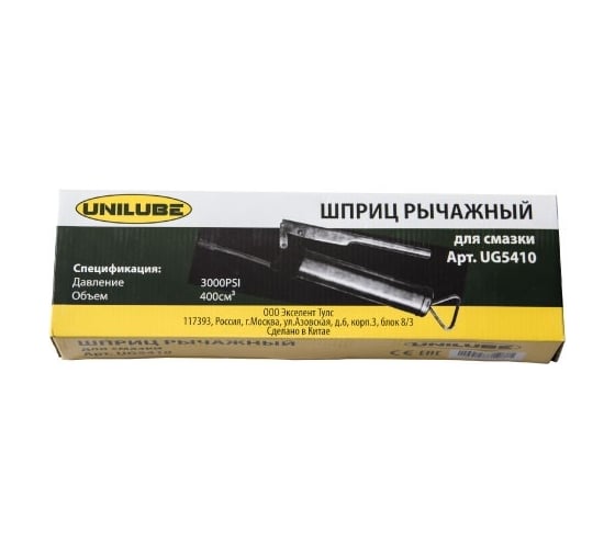 Рычажный шприц для смазки Unilube, 500 см3 UG5510