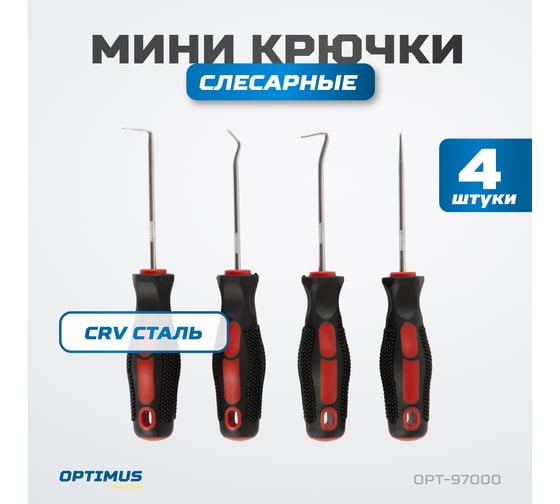 Набор слесарных мини крючков Optimus 4 шт 13525 OPT-97000