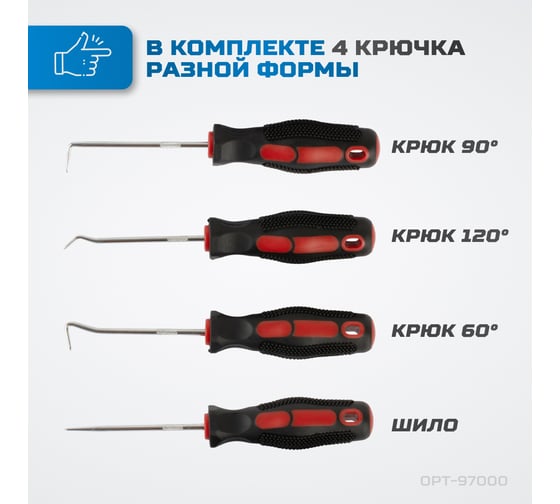 Набор слесарных мини крючков Optimus 4 шт 13525 OPT-97000