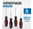 Набор крючков слесарных 4 шт Optimus OPT-97000 3
