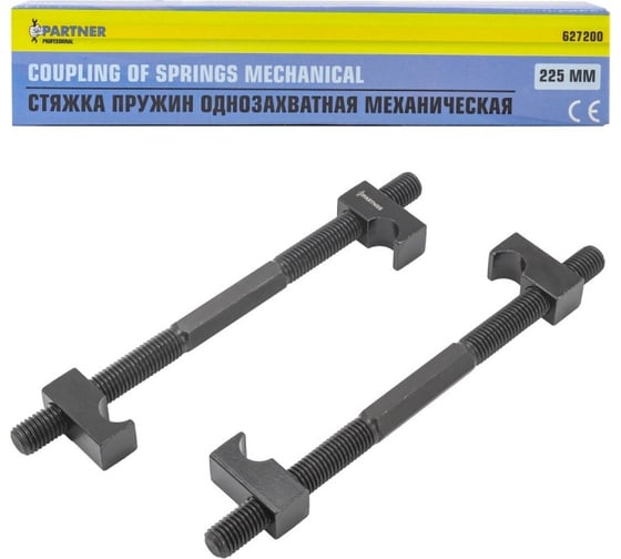 Стяжка пружин Partner однозахватная, механическая, L-225 мм, к-т 2 шт PA-627200(52719) 1