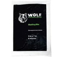 Маскировочная пленка 6 микрон 4х7 м Wolf 805.0407