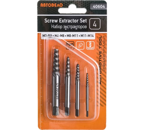 Набор экстракторов М3-М14 АвтоDело, 4 шт блистер 40604 11684