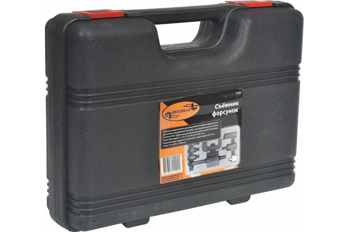 Съемник форсунок Mercedes с системой Coммon Rail АвтоDело 41102 14942 ...