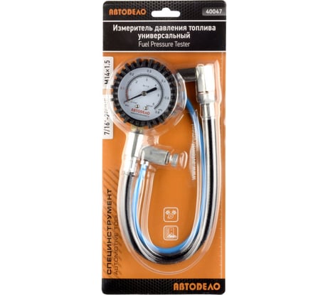 Универсальный измеритель давления топлива АвтоDело, 40047 14477
