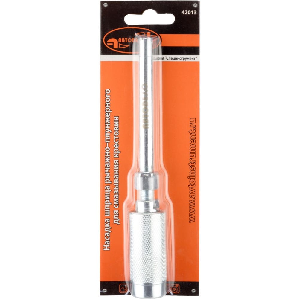 Наконечник для плунжерного шприца для крестовин АвтоDело, 42013 14256 ...