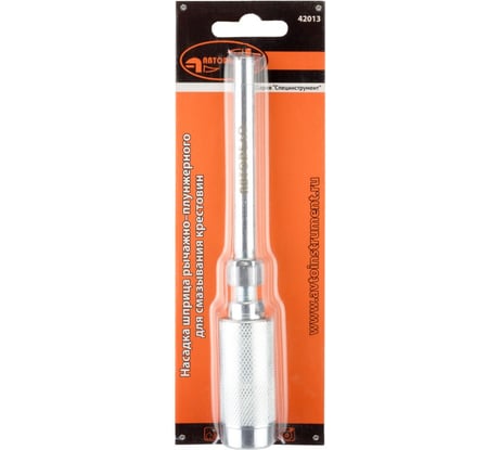 Наконечник для плунжерного шприца для крестовин АвтоDело, 42013 14256