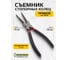 Съемник стопорных колец Partner прямой на сжим, L-150 мм, в блистере PA-68-150HS(28375) 2