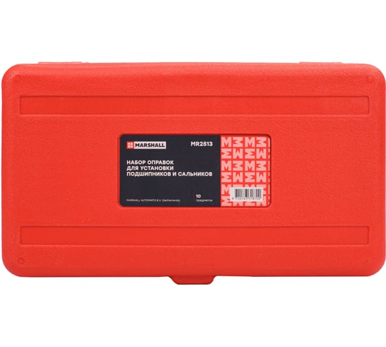 MARSHALL Набор оправок для установки подшипников и сальников MARSHALL 10 предметов MR2513