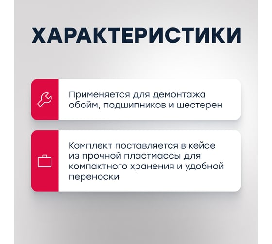 Набор съемников сепараторного типа MARSHALL для подшипников 30-75 мм MR2515