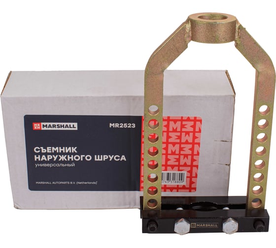 Съемник наружного шруса MARSHALL универсальный MR2523