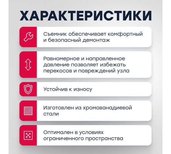 Съемник шаровых соединений MARSHALL двухпозиционный, 12-60 мм MR2507