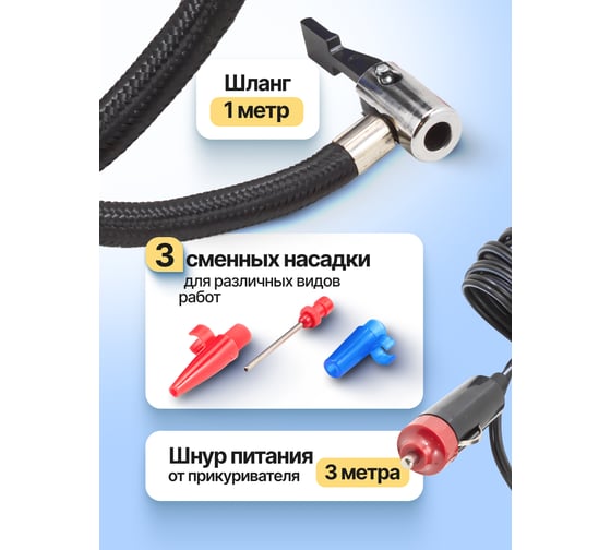Автомобильный компрессор Partner 18л/мин, 8А, 12В PA-003(30163)