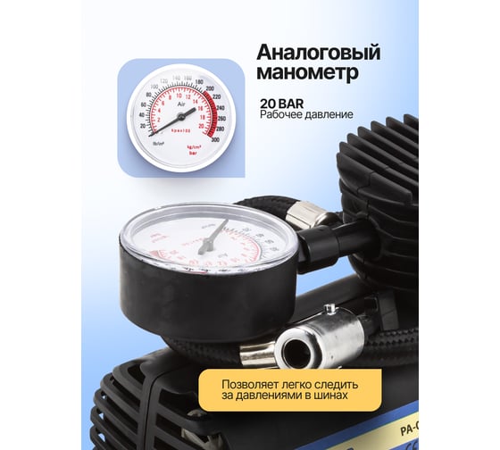 Автомобильный компрессор Partner 18л/мин, 8А, 12В PA-003(30163)