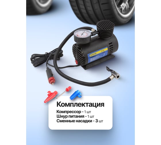 Автомобильный компрессор Partner 18л/мин, 8А, 12В PA-003(30163)