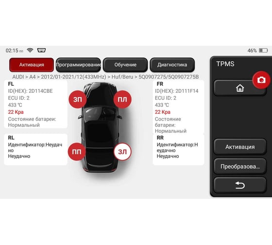 Диагностический сканер THINKCAR 7", для легковых автомобилей 3.01.01.0020