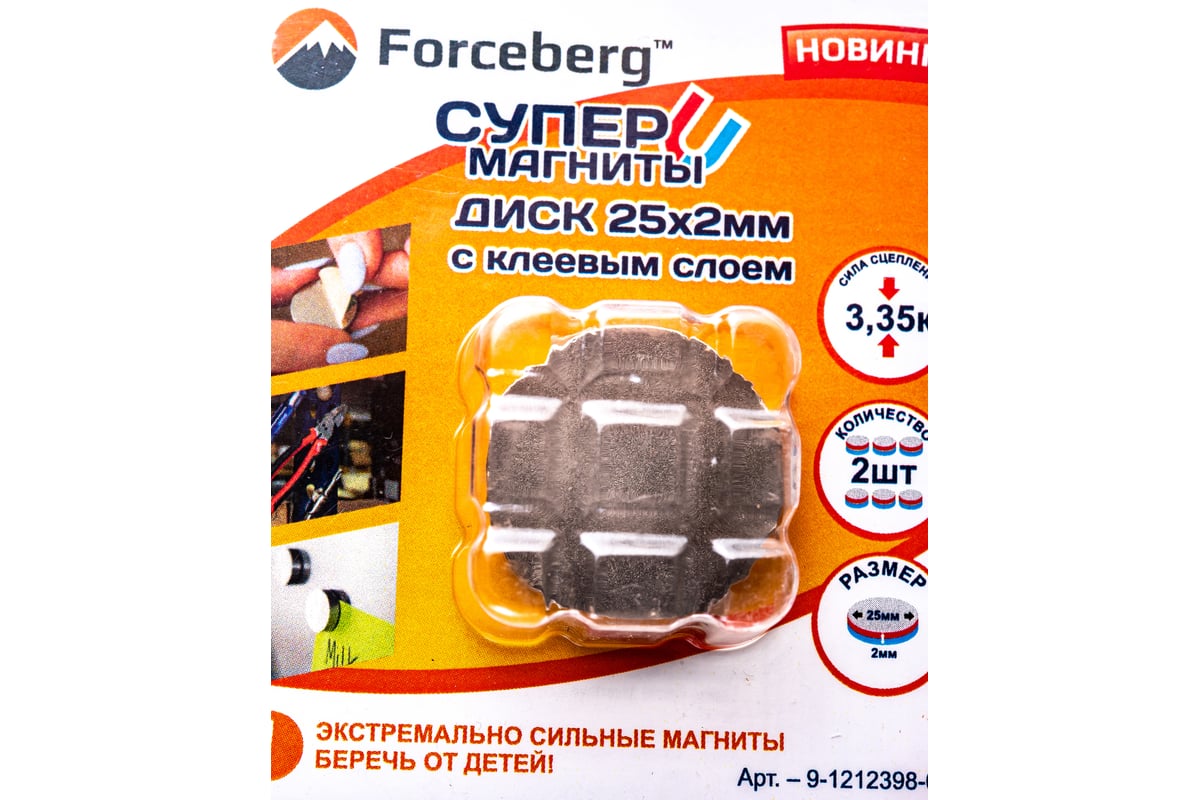 Неодимовый магнит диск 25х2 мм с клеевым слоем, 2шт Forceberg 9-1212398-002