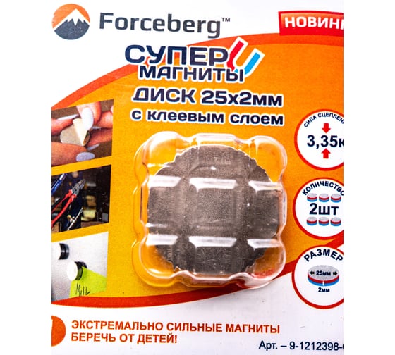 Неодимовый магнит диск 25х2 мм с клеевым слоем, 2шт Forceberg 9-1212398-002