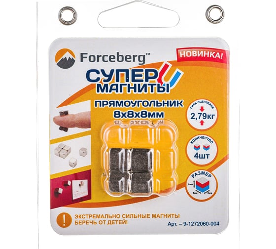 Неодимовый магнит прямоугольник 8х8х8 мм, 4шт, Forceberg 9-1272060-004