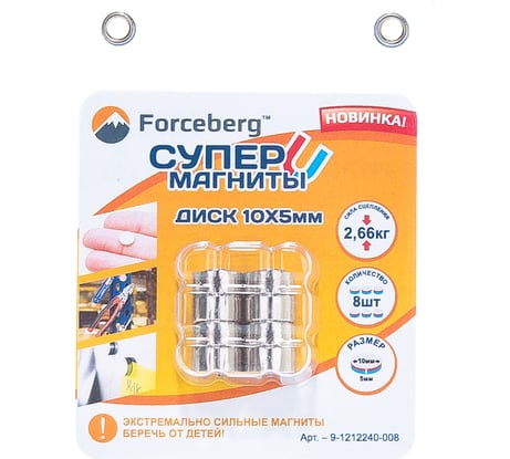 Неодимовый магнит - диск 10х5мм, 8шт Forceberg 9-1212240-008