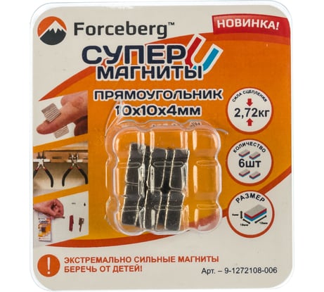 Неодимовый магнит прямоугольник 10х10х4 мм, 6шт Forceberg 9-1272108-006