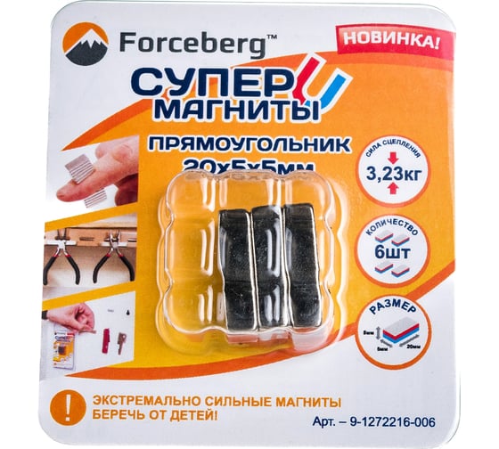 Неодимовый магнит прямоугольник 20х5х5 мм 6шт Forceberg 9-1272216-006