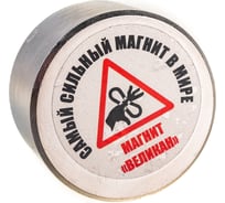 Неодимовый магнит диск 50х30 мм Forceberg Магнит Великан 1212569