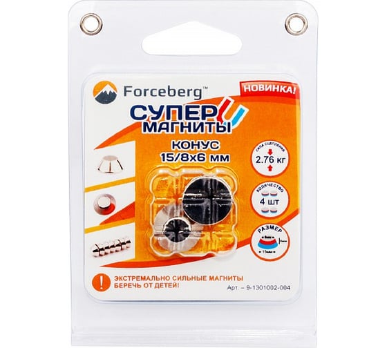 Неодимовый магнит конус 15/8х6 мм, 4шт Forceberg 9-1301002-004