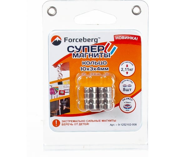 Неодимовый магнит - кольцо 10x3x4 мм, 8шт,  Forceberg 9-1252102-008