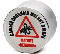 Неодимовый магнит диск 55х25 мм Forceberg Магнит Великан 1212593