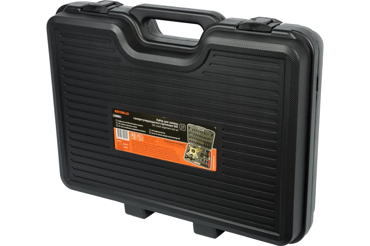 Набор для замены саморегулирующегося сцепления АвтоDело SAC 40921 15742 ...