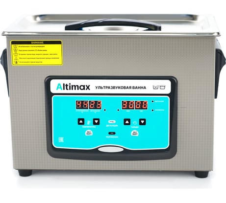 Ультразвуковая ванна с подогревом и дегазацией Altimax UCD-1-45 4.5 л; 40 кГц; м.н.-200 Вт; м.уз-180 Вт; до 80С UC060204
