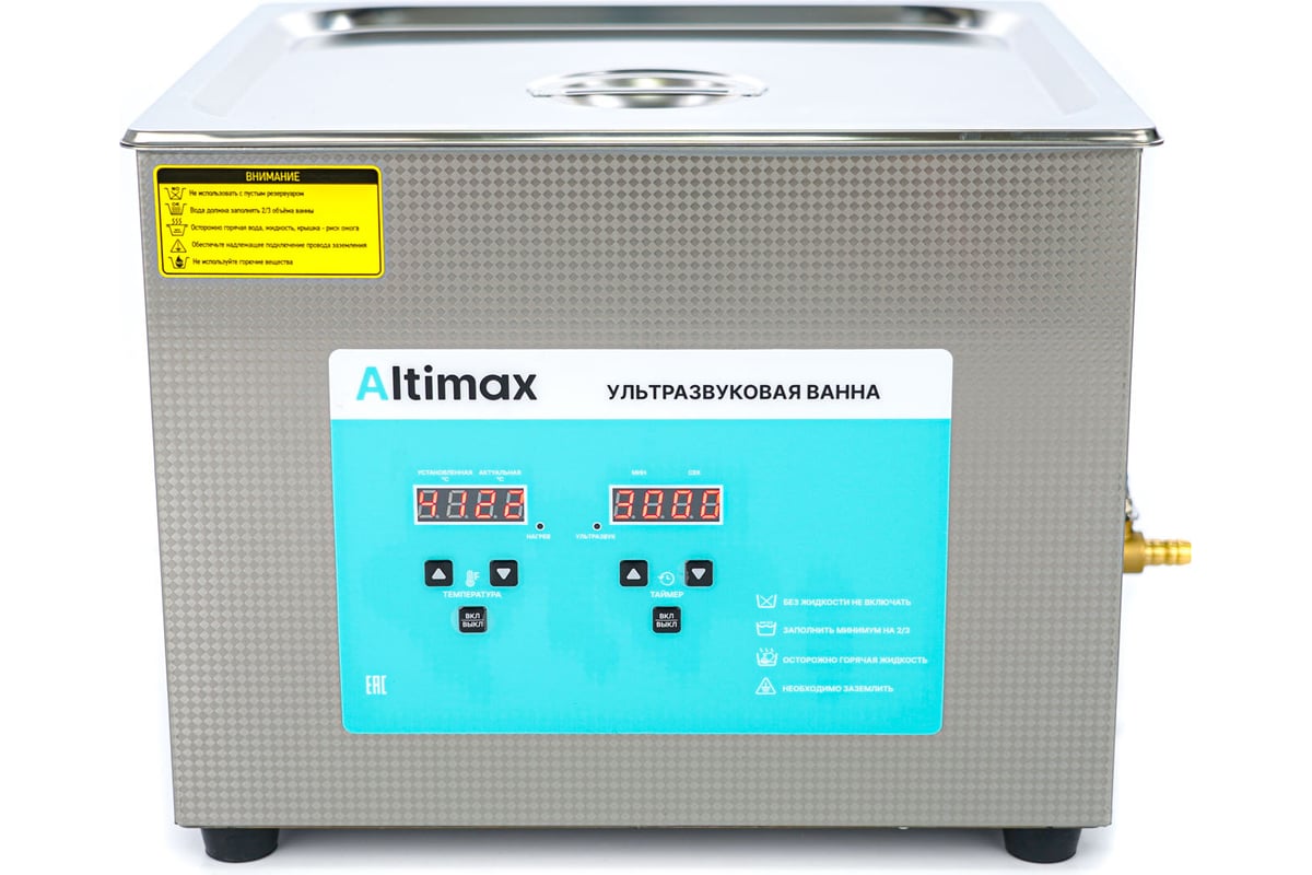 Ультразвуковая ванна с подогревом Altimax UC-1-150 15 л; 40 кГц; м.н.-300  Вт; м.уз-360 Вт; до 80С UC060107 - выгодная цена, отзывы, характеристики, 1  видео, фото - купить в Москве и РФ