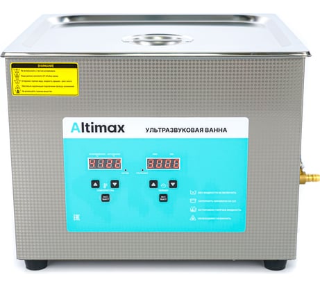 Ультразвуковая ванна с подогревом Altimax UC-1-150 15 л; 40 кГц; м.н.-300 Вт; м.уз-360 Вт; до 80С UC060107