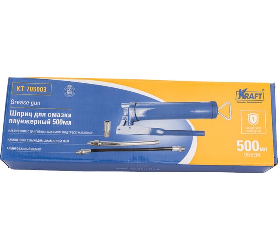 Шприц для смазки KRAFT плунжерный Master 500 мл KT 705003