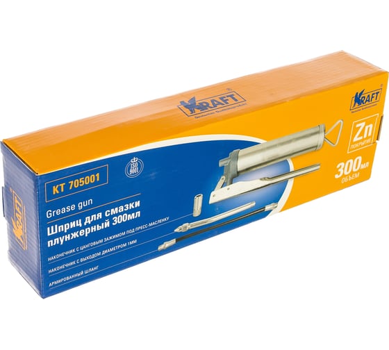 Шприц для смазки KRAFT плунжерный Master 300 мл KT 705001