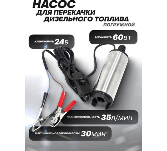 Насос для перекачки топлива Rockforce RF-ST33-14(19357)