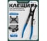 Клещи для снятия хомутов ROCKFORCE изогнутые 45гр. RF-62522(2591) 2