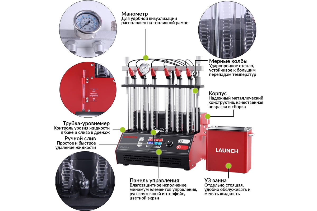 Установка для тестирования и очистки форсунок Launch CNC-604 LNC-179 -  выгодная цена, отзывы, характеристики, фото - купить в Москве и РФ