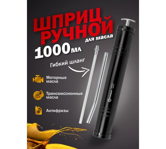 Шприц ручной для масла Forcekraft 1000мл FK-0709GAT(57299)