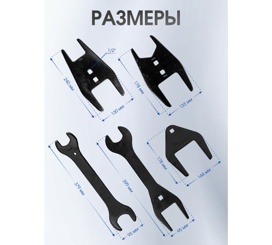 Набор ключей для муфты вентиляторов ROCKFORCE 1/2, 5 предметов RF-907G19(18328)