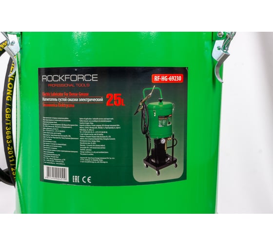 Электрический нагнетатель густой смазки Rockforce 25 л, 220 V, 1,1 кВт, 0,35 л/мин, 250-400 Bar, длина шланга 4 м, рабочая t - 10 гр + 50 гр RF-HG-69230(47686)