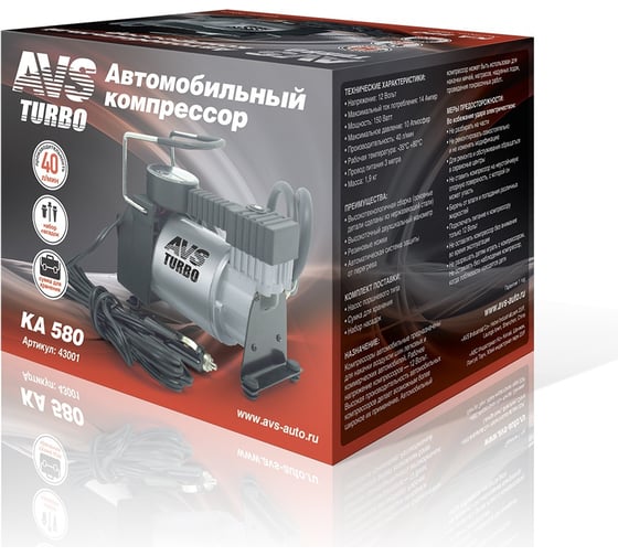 Автомобильный компрессор AVS KA580 43001