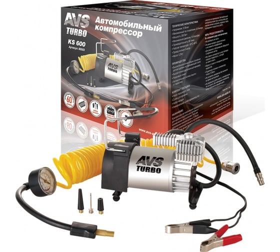 Автомобильный компрессор AVS KS600 80503