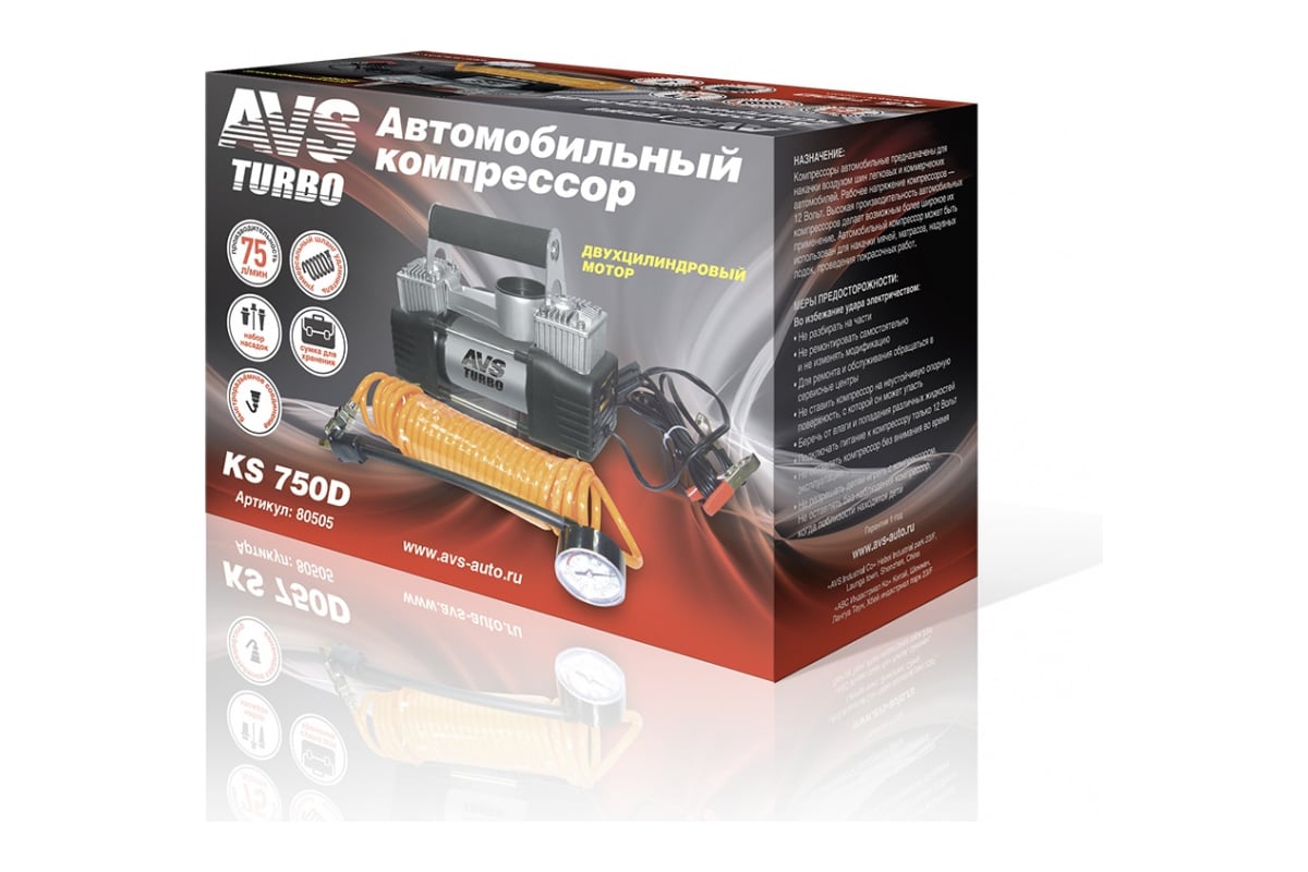 AVS Ks750d Компрессор автомобильный