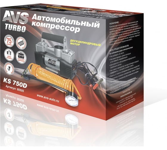 Автомобильный компрессор AVS KS750D 80505