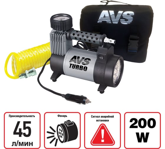 Автомобильный компрессор AVS KS450L 80507