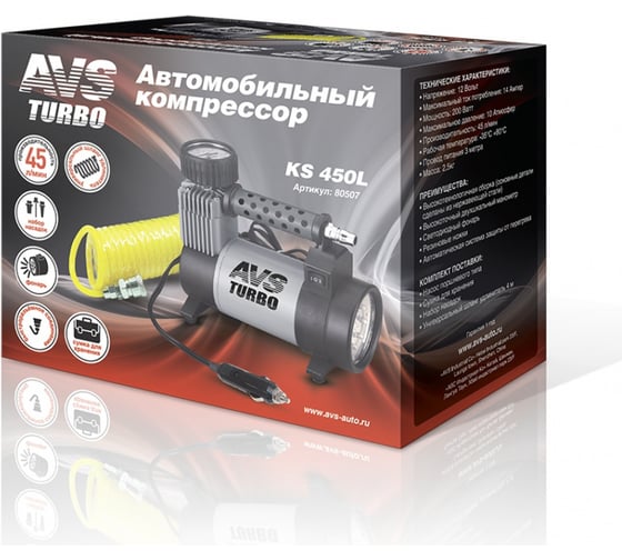 Автомобильный компрессор AVS KS450L 80507