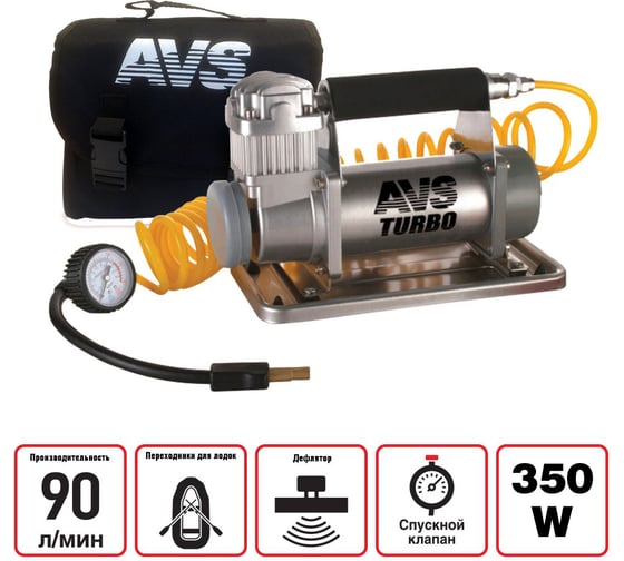 Автомобильный компрессор AVS KS900 80504