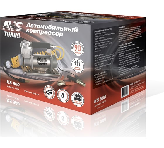 Автомобильный компрессор AVS KS900 80504